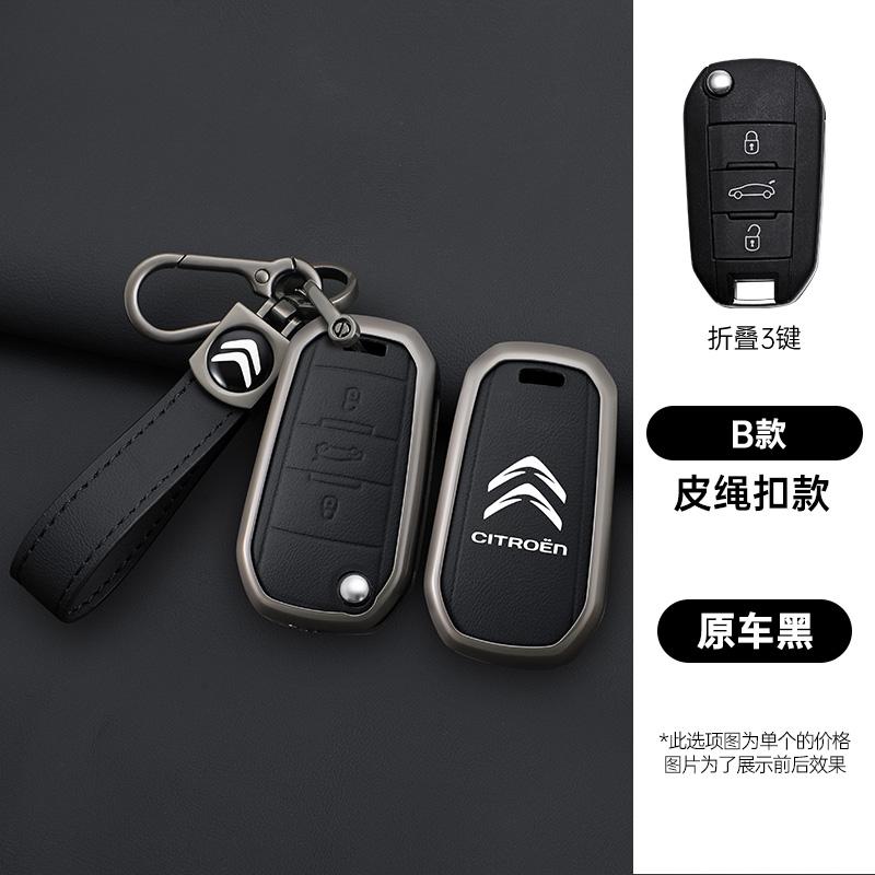 Zinc Alloy Leather Car Flip Remote Key Case Cover Protector Shell Fob durable durable Keyring For Citroen C3 C4 CACTUS C6 C8