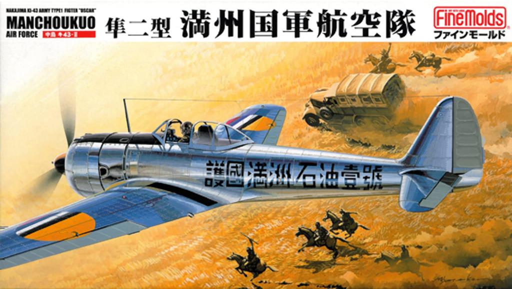 Fine Molds 1/48 Hayabusa Type 2 Manchukuo Air Corps Plastic Model FB9