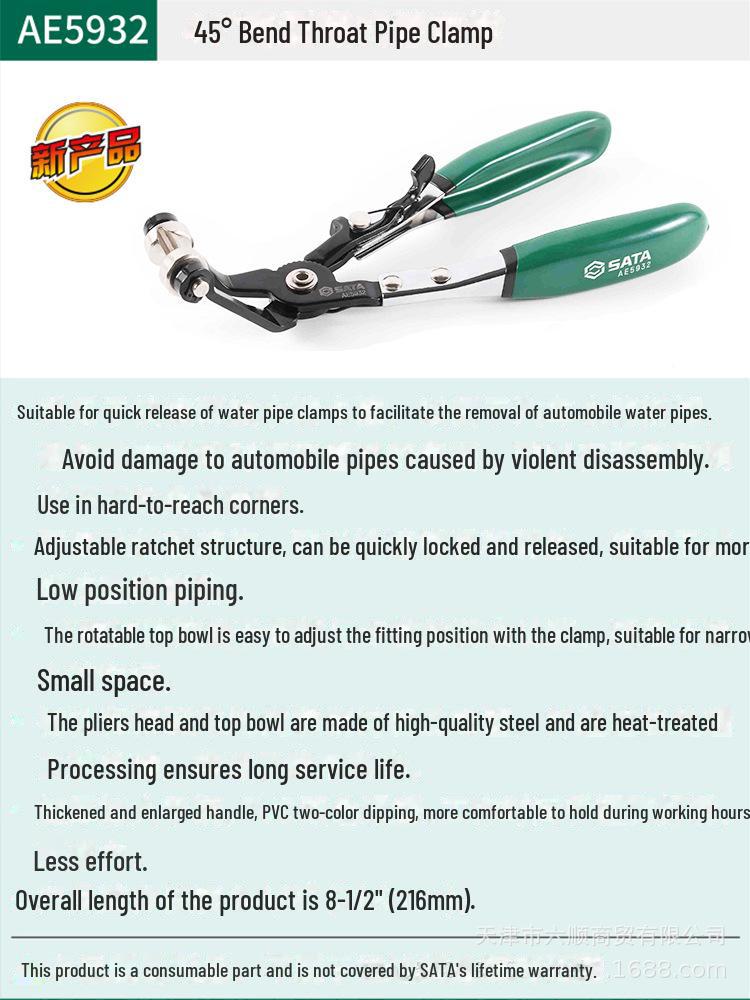 Shida Auto Repair Water Pipe Clamp Pliers - Straight Throat Model AE5931