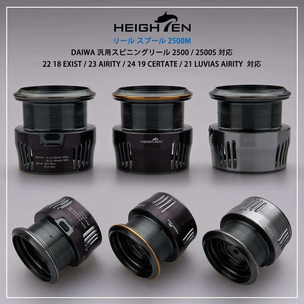 HEIGHTEN Reel Spool DAIWA Replacement Spool Compatible with AIRITY Series LT2500M 2500/2500S EXIST/AIRITY/CERTATE/LUVIAS H-INTENSITY (Gunmetal