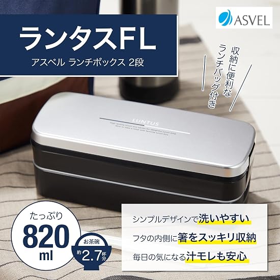 Asvel 2-Tier Lunch Box with Bag "LUNTUS FL" Silver SS-T820