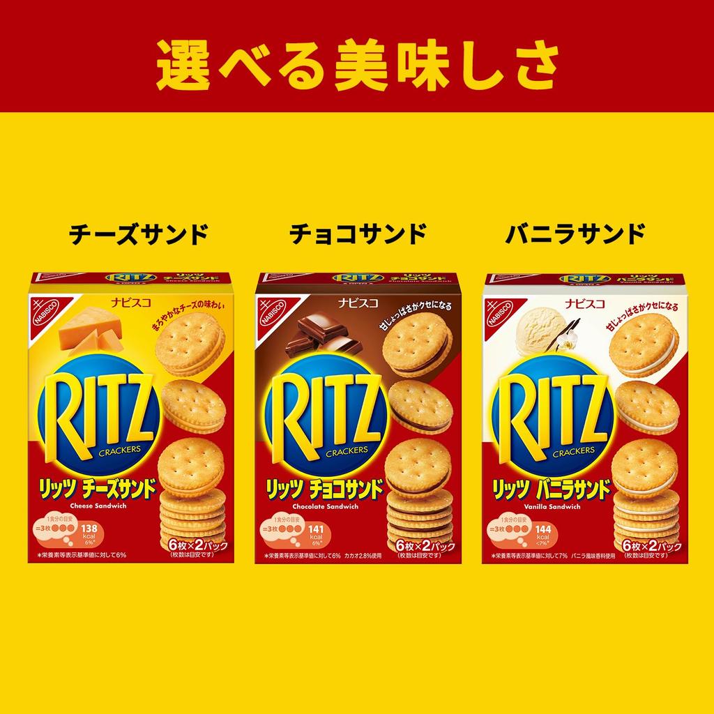 Mondelez Ritz 3 types assorted 15 boxes total 106g (cheese, chocolate, vanilla)