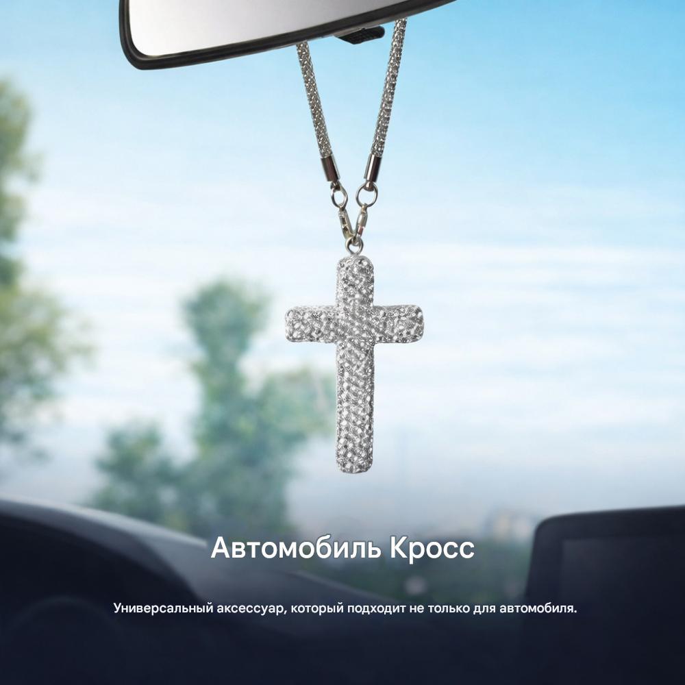 Car Cross Pendant | Sparkling Cubic + Fashion Accessory | Black Pink Silver Lightweight Hanging