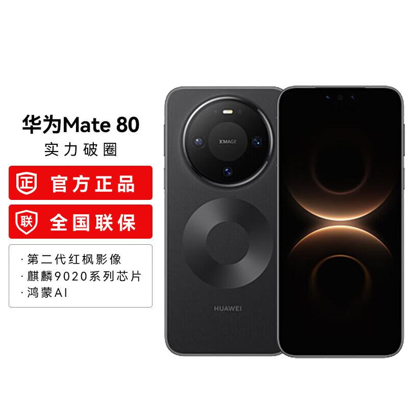 Huawei Mate 80 Smartphone (CN version)