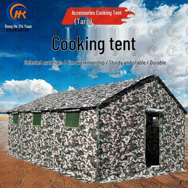 Ronghe Zhiyuan Outdoor Logistics & Catering Tents