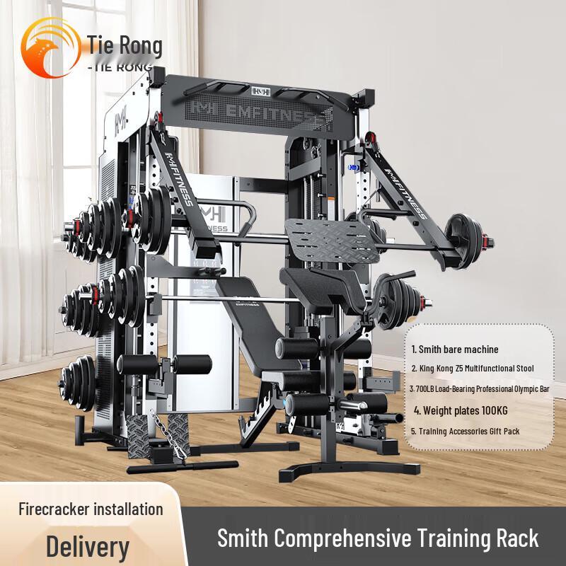 TiRong M7 Smith Machine Multi-Functional Trainer