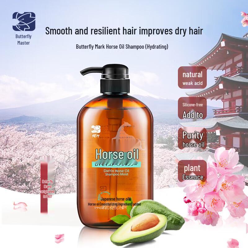 Butterfly Print Horse Oil Nourishing Hair & Body Care Set
