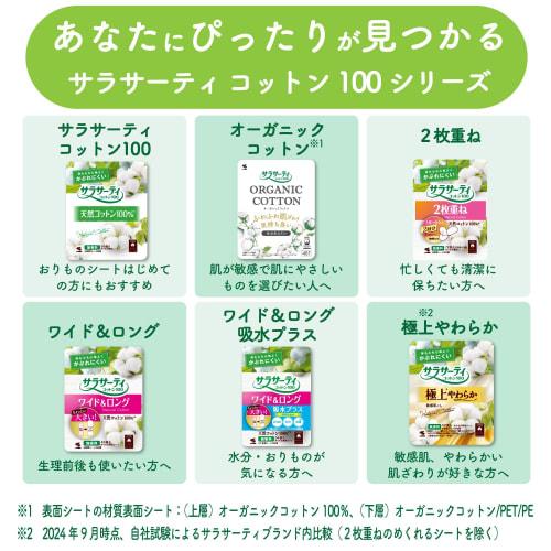 Sarasaty Cotton 100 Organic Cotton 48 count