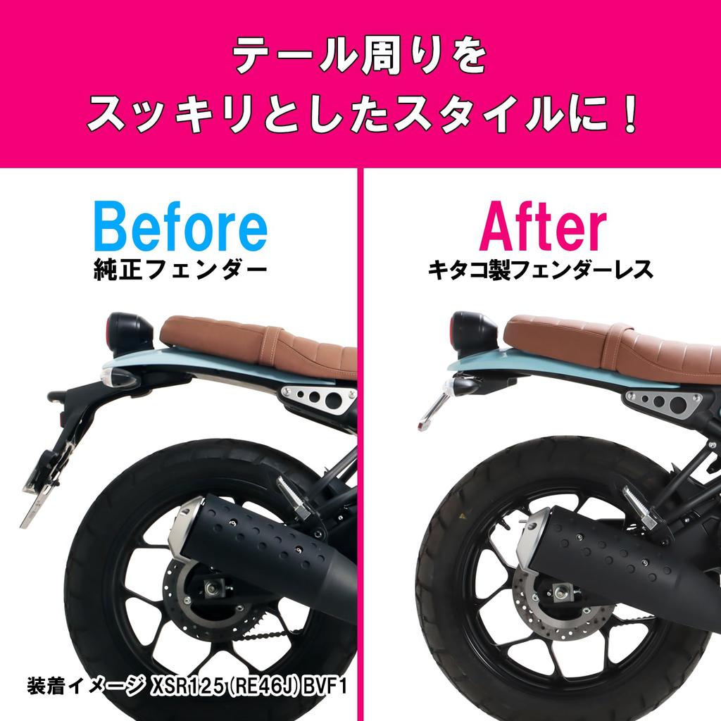 KITACO Fender Eliminator Kit (Number Plate Mounting Bracket) for XSR125 (RE46J) BVF1/2 (Product Code 691-0240000)