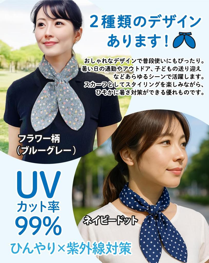 Goodsman NECO Cooling Cool with Ice Ice Pack Floral Cooling Heatstroke UV UV Heat Perfect for Outdoor and Scarf, Neck, Packs, Pocket, Holder, Blue,