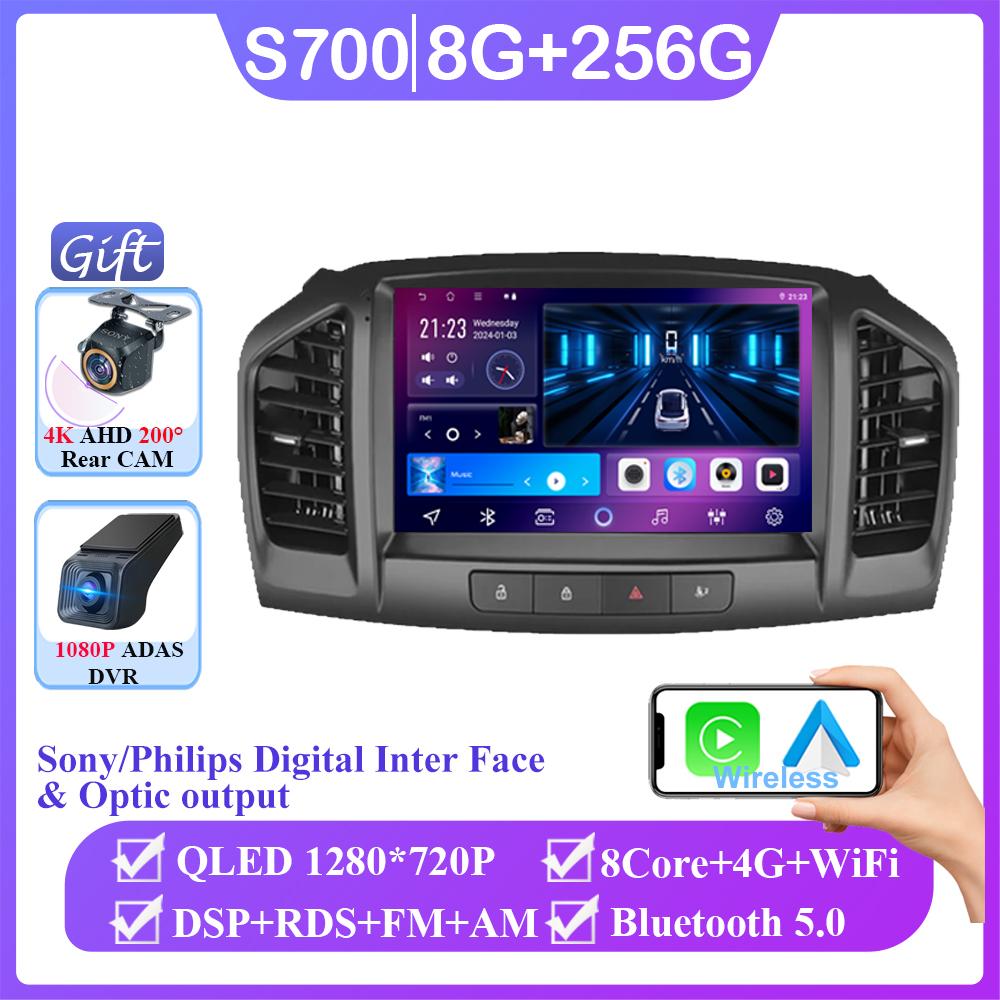 Car Radio Carplay Android 14 For Opel Insignia 2008 - 2012 For Buick Regal 2009 - 2013 Navigation GPS Stereo 4G Wifi No 2din DVD