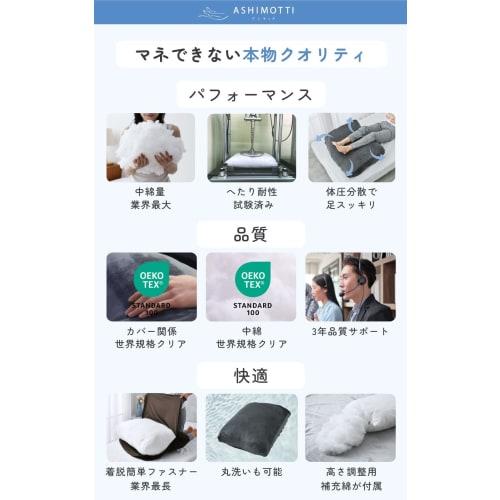 [Designed in Japan] Authentic Asimocchi? "The Ideal Foot Pillow, Recommended by a Chiropractor" for Sleeping, Relieves Swelling and Back Pain, Wide Si