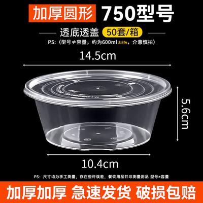 Disposable Round Plastic Food Containers with Lids, 50 Count