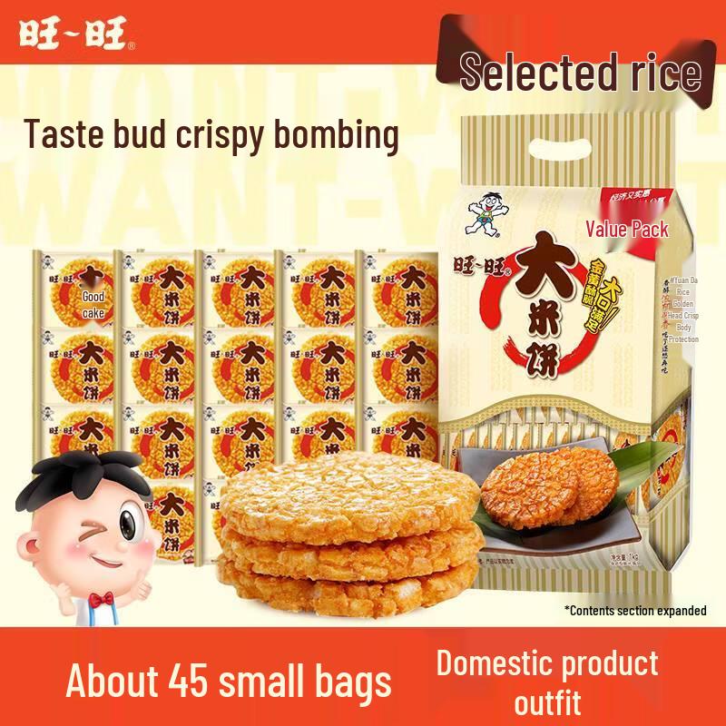 Want Want Original Flavor Rice Crackers