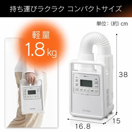 Iris Ohyama Futon Dryer, Futon Dryer, Compatible with 1 Futon and 1 Pair of Shoes, Dust Mite Killer, Colorie, Warming Reservation Timer, Warm Air Func