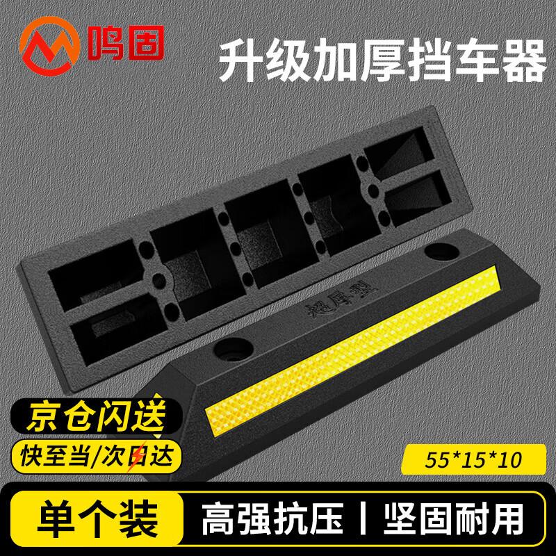 Minggu Parking Space Stopper