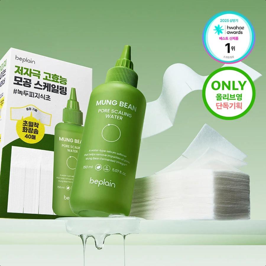 beplain Mung Bean Pore Scaling Water 150ml Set (+Cotton Pad 40P) 150ml Set+Cotton Pad 40P