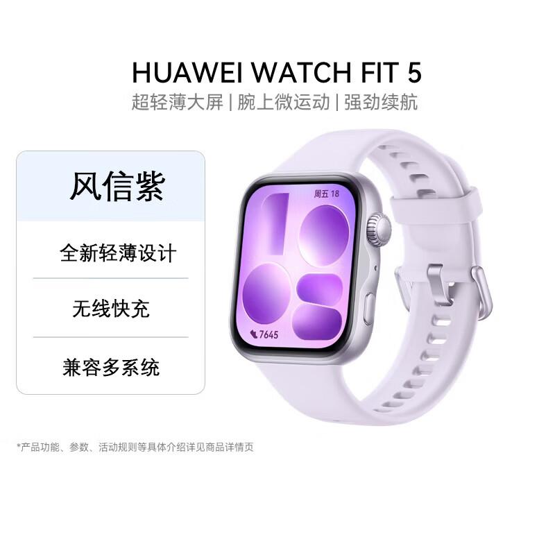 HUAWEI WATCH FIT 5 Smartwatch (CN version)