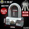 304 Stainless Steel Padlock, Waterproof, Rust-proof, Rainproof, Outdoor Anti-theft Window, Door Long Lock, Cabinet Lock Head