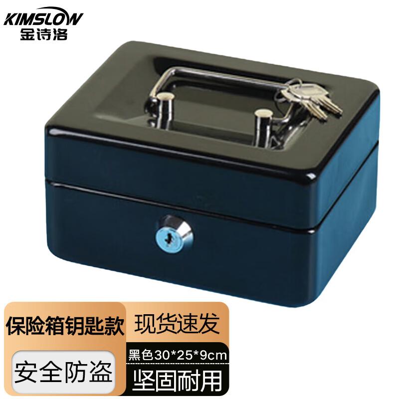 Jinshiluo K5207 Portable Security Cash Box 30 x 25 x 9 cm черный
