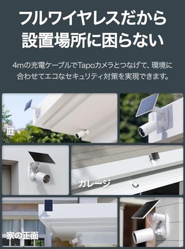 TP-Link Tapo Fully Wireless Network Camera Compact Solar Panel [For C460/C425/C420S2/C420S1/C420/C410/D210] A201