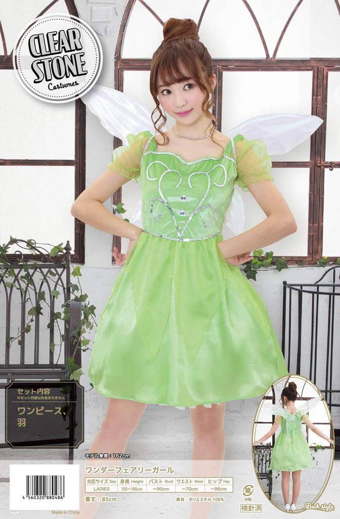 Clearstone Halloween Wonder Fairy Girl Cosplay Kostyme, Grønn, Dame