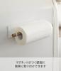 Yamazaki Jitsugyo Magnetic Kitchen Paper Holder Tosca White 7824