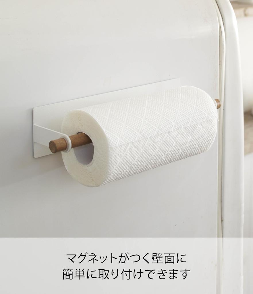 Yamazaki Jitsugyo Magnetic Kitchen Paper Holder Tosca White 7824