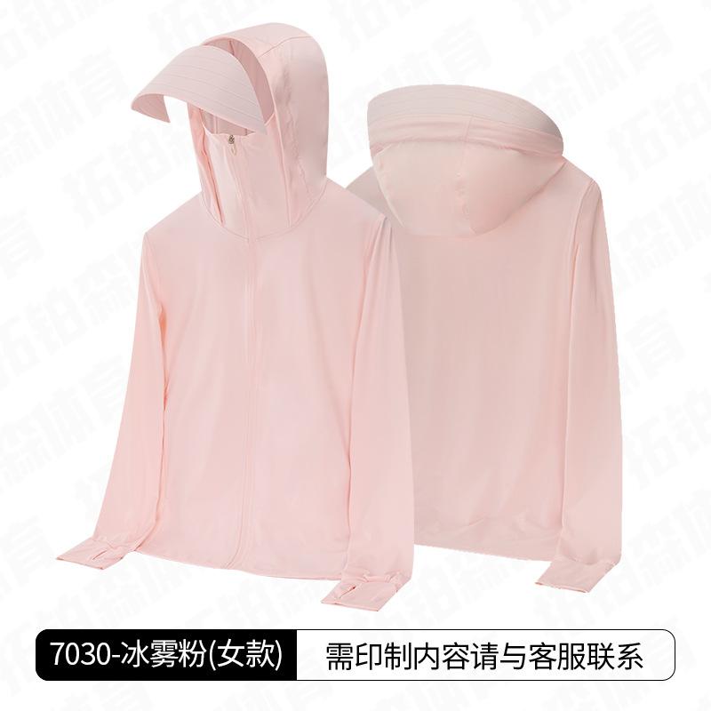 Sunscreen Clothing Summer UV Protection UPF50 + Sunscreen Jacket Men's Ice-feeling Skin-friendly and Breathable Women's Skin Clothing Hooded
