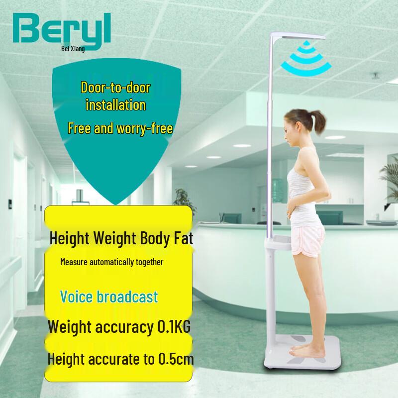 Beryl Ultrasonic Smart Height Weight Scale (CN version)