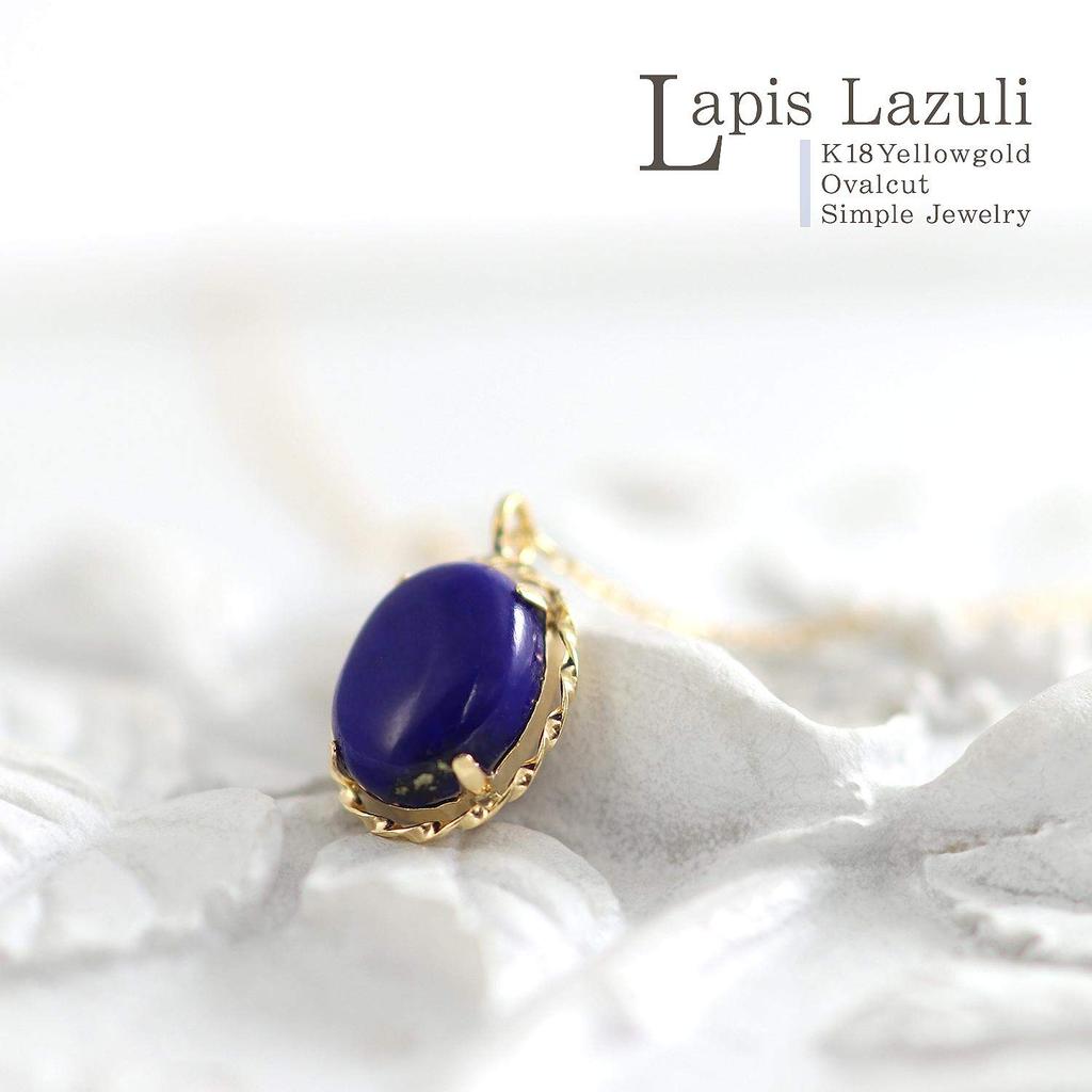 Barzaz Lapis Lazuli Necklace for 18K Yellow Single Stone Women, Gold, Oval,