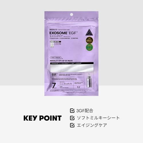 VTCOSMETICS Riedl S EX Mask 7 Pieces Skin Care Sheet Mask (Riedl S EFI-GF EX Mask)