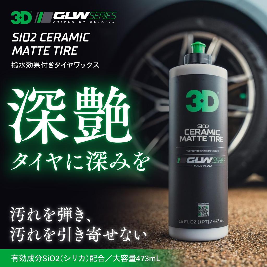 3D Car Care Tire Coating with Tire Tire Wax Car Quick UV Protection Water-Repellent Effect, Water-Based Wax, Coating, Wax, Tire, Drying,