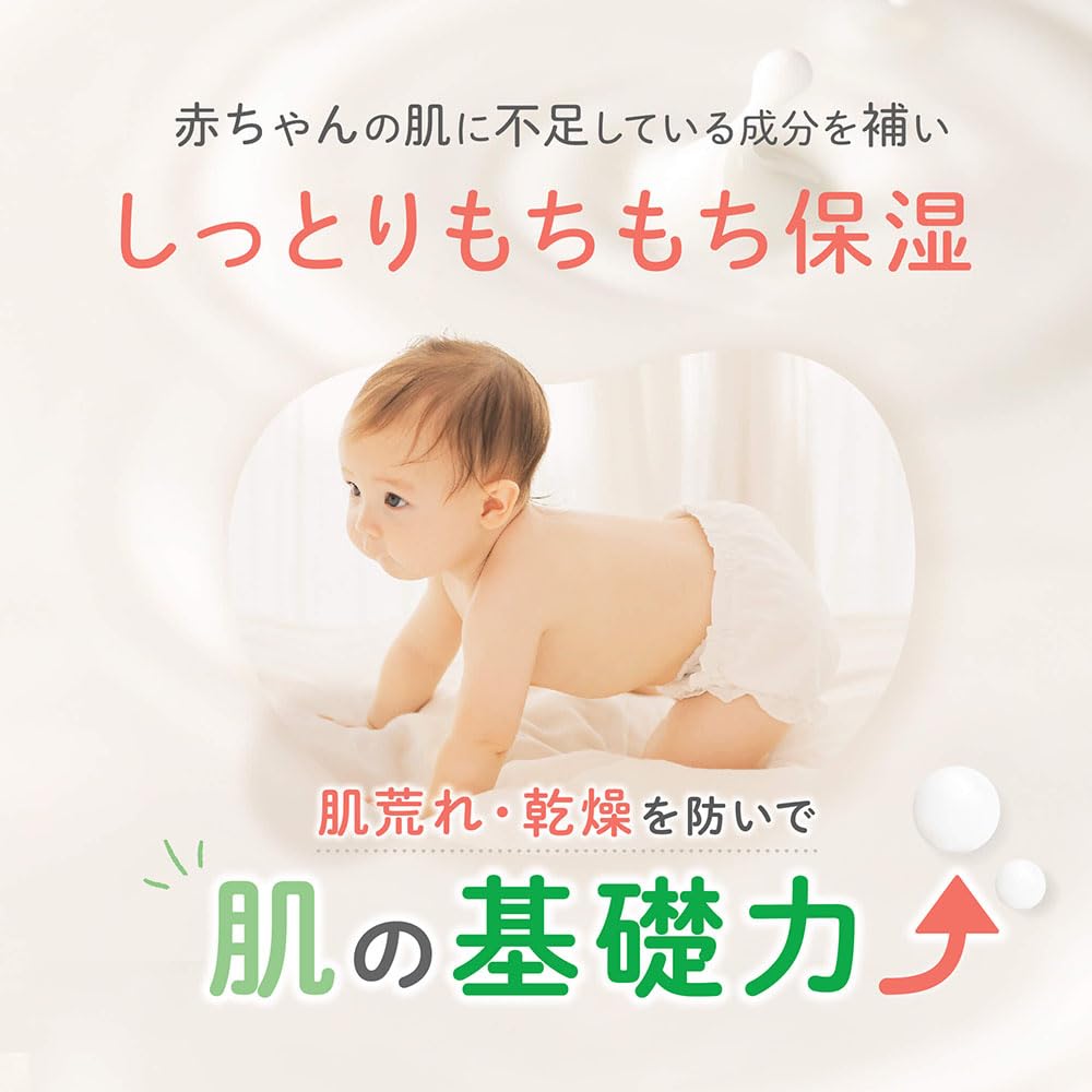 [Fragrance-free] Alobaby Milk Lotion Baby Lotion 150ml (1 bottle) Moisturizing lotion suitable for newborns. 100% natural ingredients, additive-free,