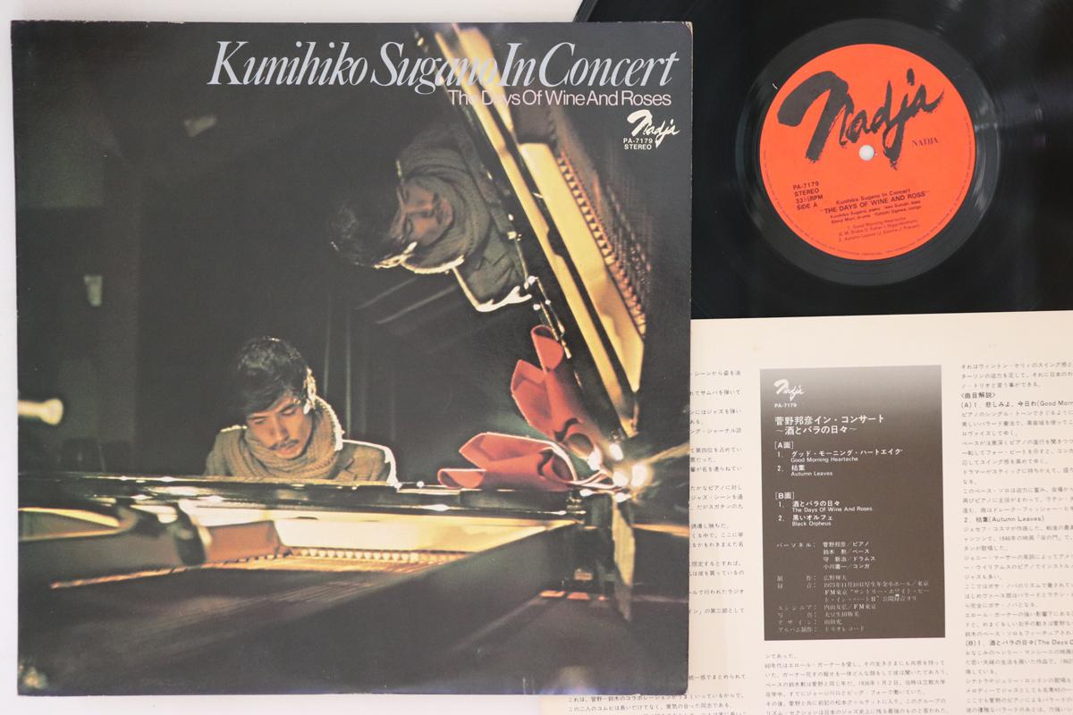

LP Record KUNIHIKO KANNO - Days Of Wine And Roses PA7179 NADJA 1977 Japan Jazz