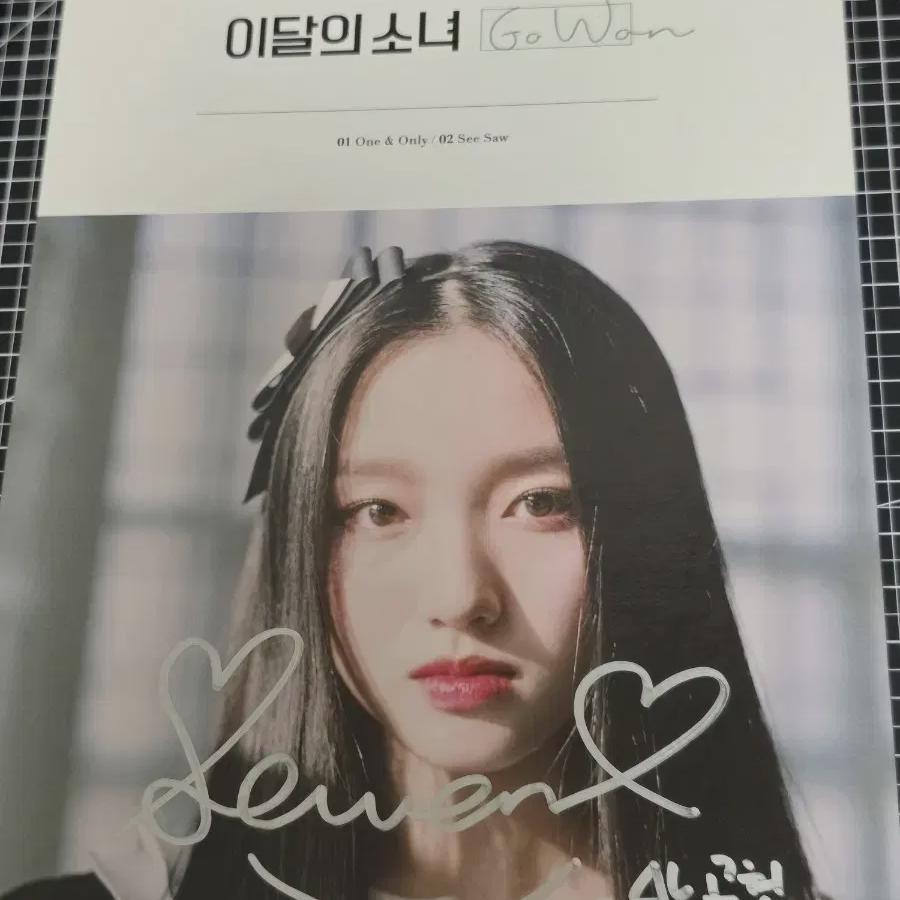 Loona Plateau Signed Album