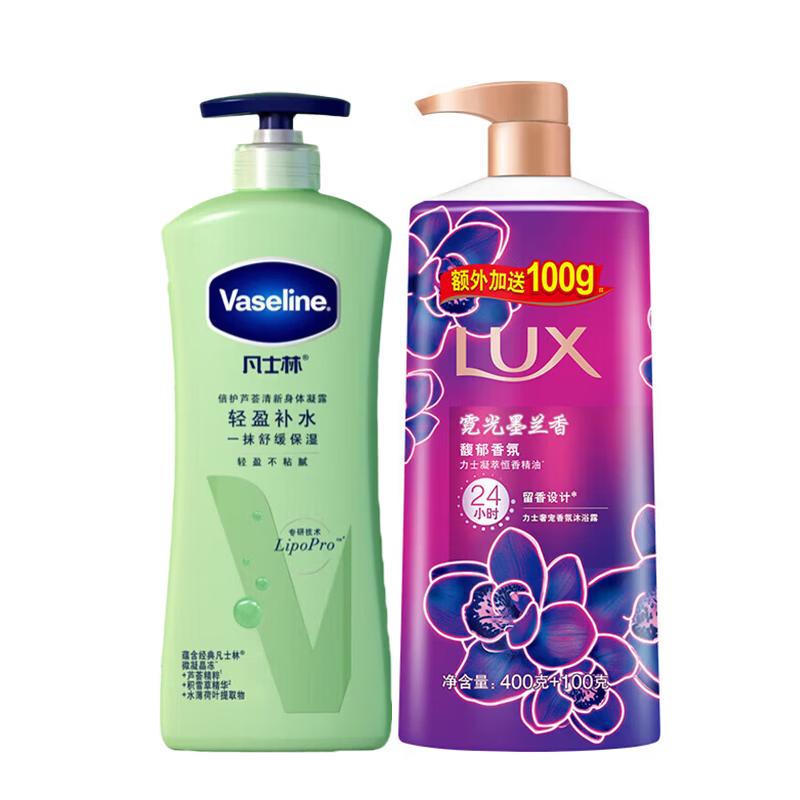 Vaseline Aloe Fresh & Neon Orchid Body Care Set