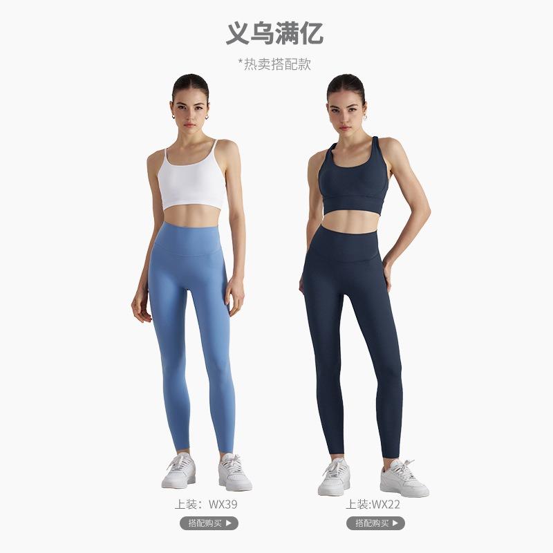 NF Lycra No Size Naked Yoga Pants Women's High Waist Belly Sports Buttocks Pants Fitness Pants Yoga Pants