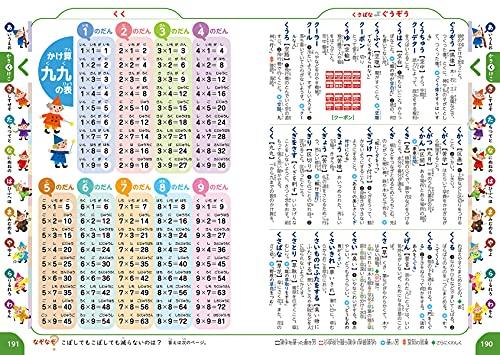 Shogakukan First Japanese Dictionary