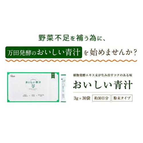 Manda Enzyme Delicious Green Juice, 30 sticks containing lactic acid bacteria powder, made with barley and mulberry leaves.