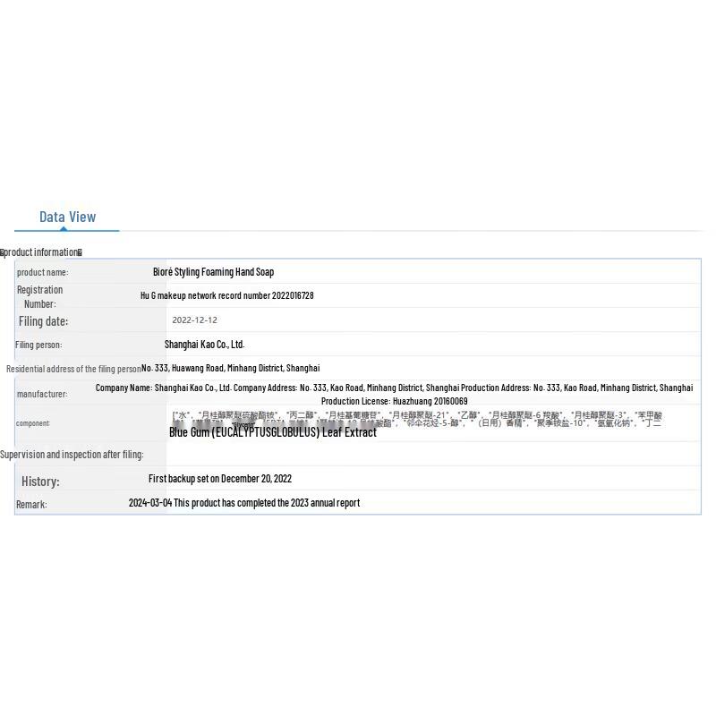 Biore Animal Paw Shaped Foam Hand Soap 280ml