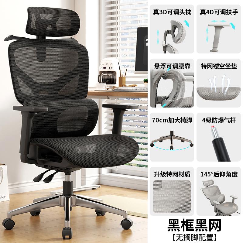 Ergonomic Chair, Lumbar Support Computer Chair, Comfortable Home Chair for Long Sitting, Gaming Recliner