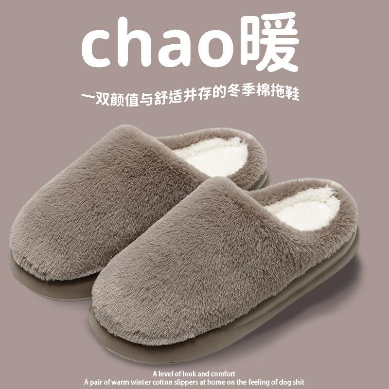 

Mao Mao slippers autumn and winter 2025 new velvet warm home non-slip soft sole solid color shoes cotton mop 44-45 (recommended 43-44) темно-коричневого