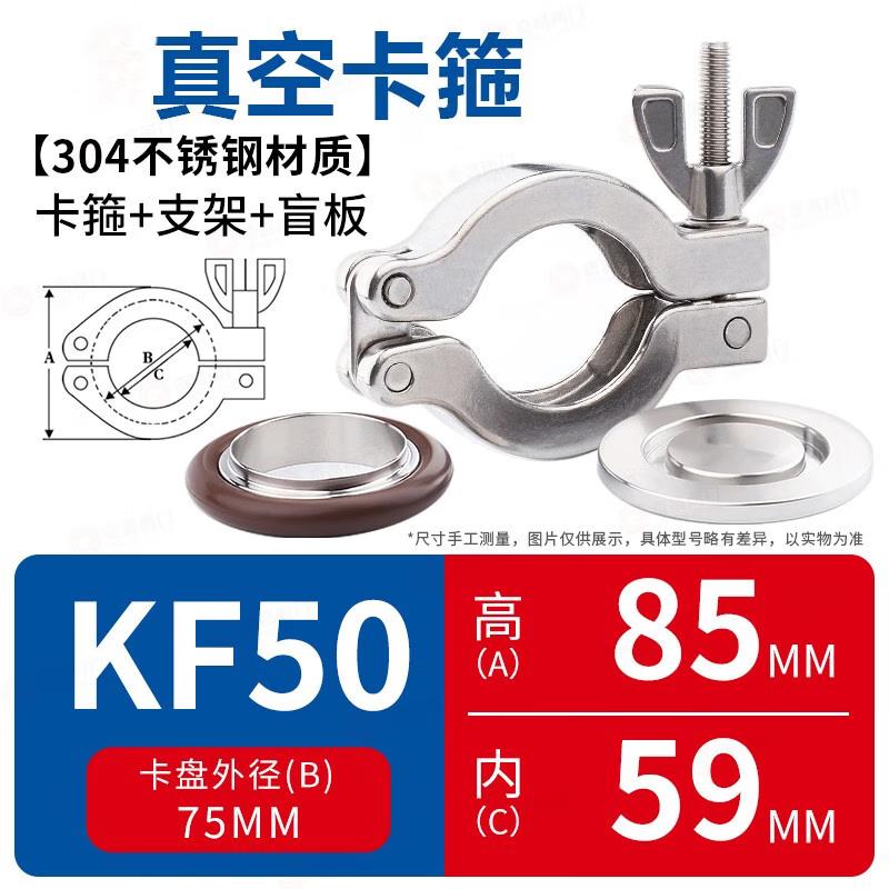Jundingying 304 Stainless Steel Vacuum Clamp Set