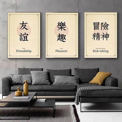 Chinese Positive Word Canvas Painting Poster Innovation Respect Peace Love Wall Picture for Living Room Bedroom Bar Home Decor
