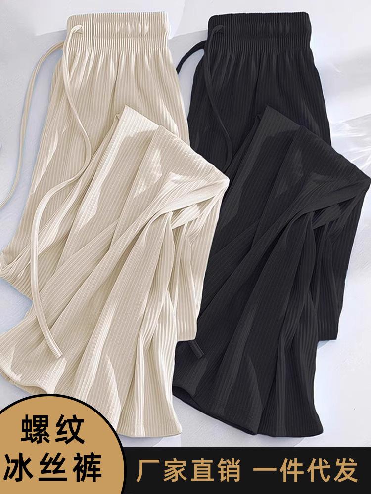 2025 Women's High-Waist Wide-Leg Summer Pants - Slimming, Cool, Casual, and Loose-Fitting Drape Style