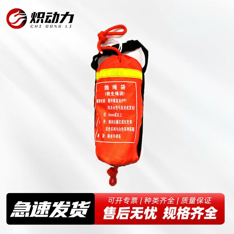 Reflective Floating Water Rescue Rope Bag