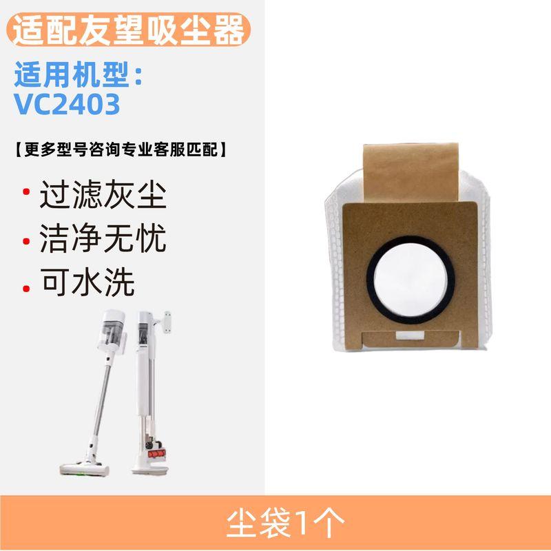 Compatible with Uwant Vacuum Cleaner Big Orange Dust Bag V100 Accessories V200V300V400 Consumable Filter Element