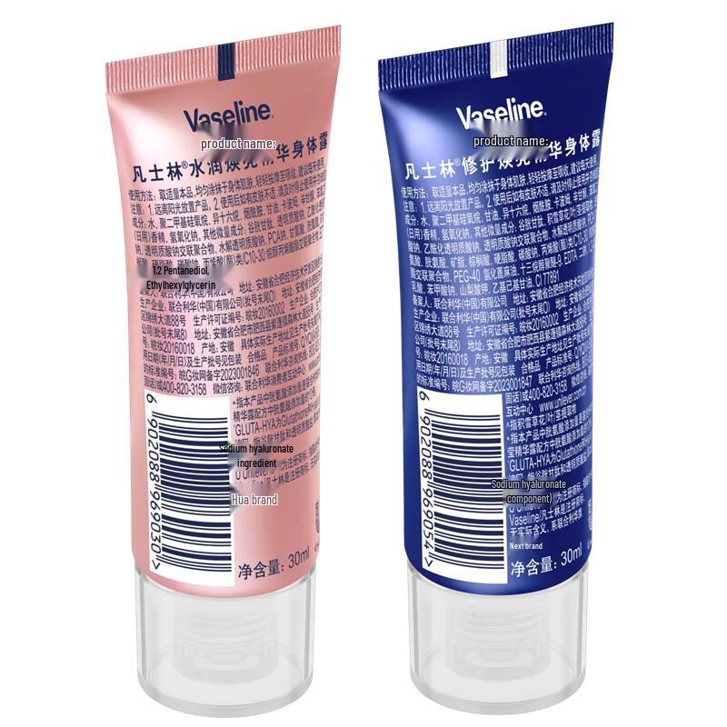 Vaseline Körperserum Reise-Packung