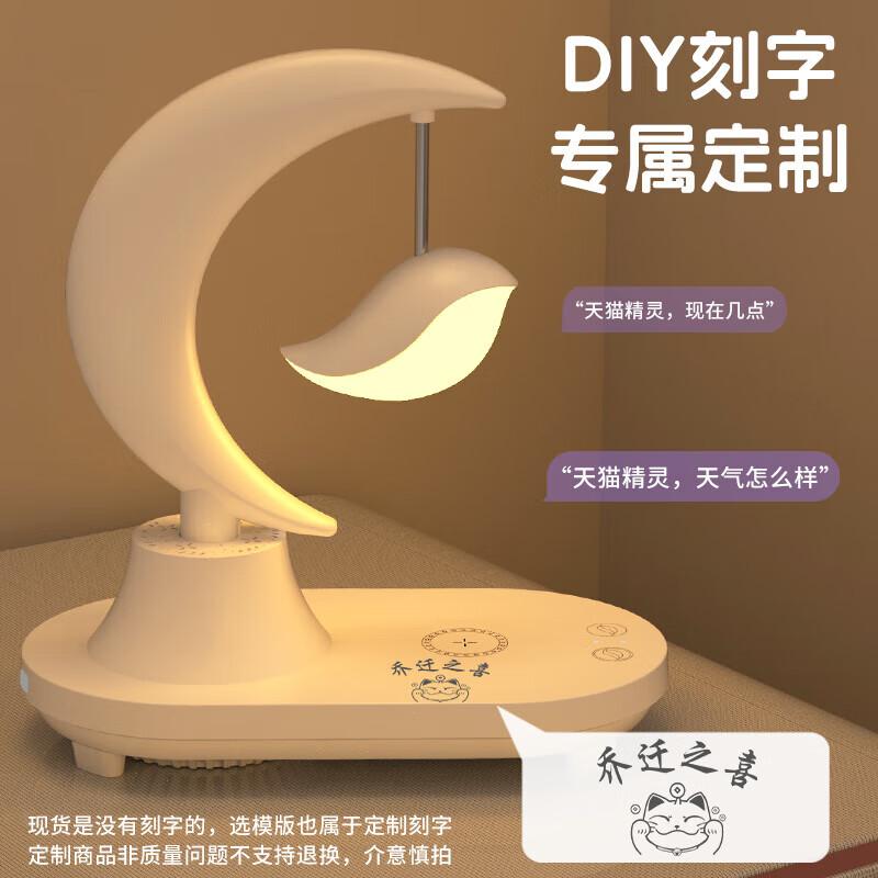 Tmall Genie Smart Bedside Lamp & Bluetooth Speaker